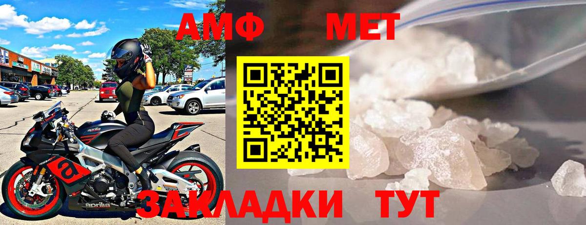Верхний Уфалей  АМФЕТАМИН Premium  Amphetamine  Вход с VPN 