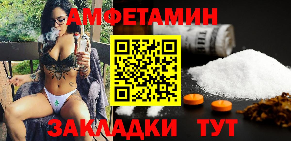 АМФ Розовый Верхний Уфалей