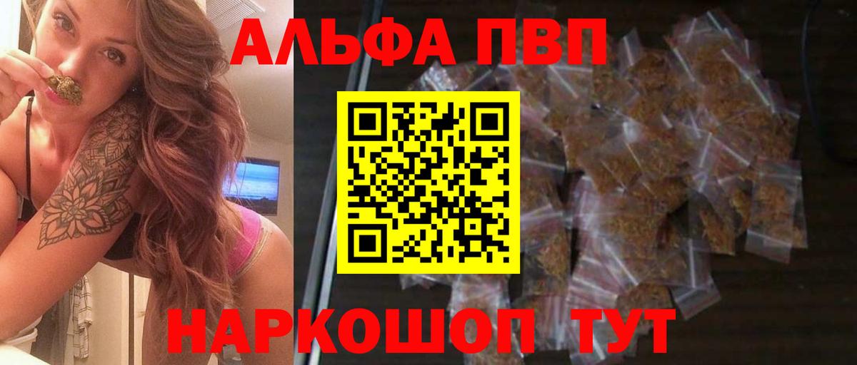 Alpha PVP мука Верхний Уфалей
