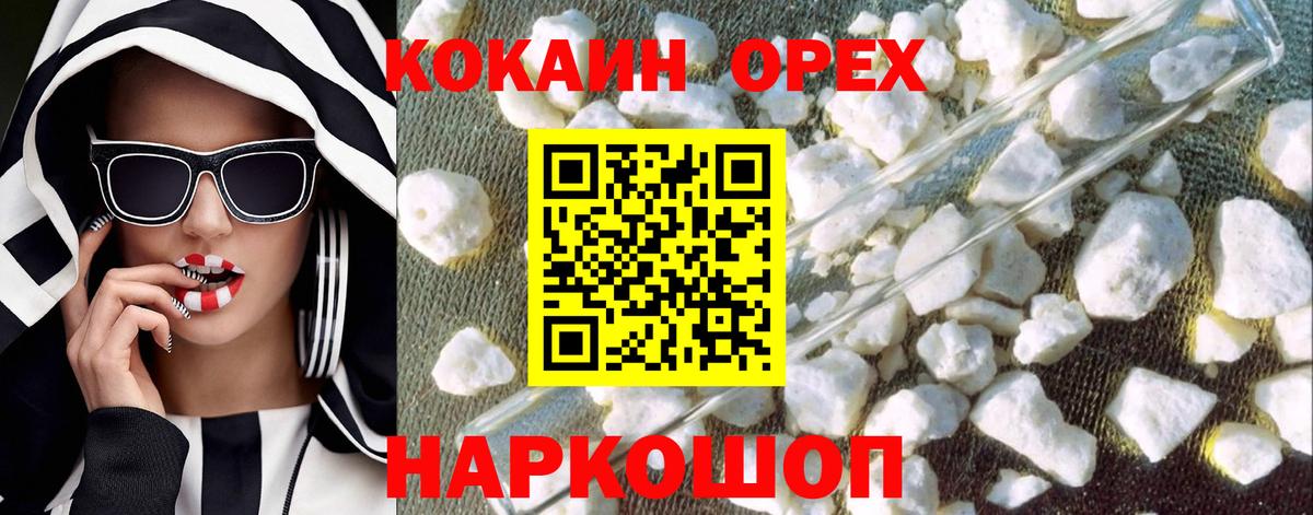 Верхний Уфалей  КОКАИН Fish Scale  Вход с VPN 