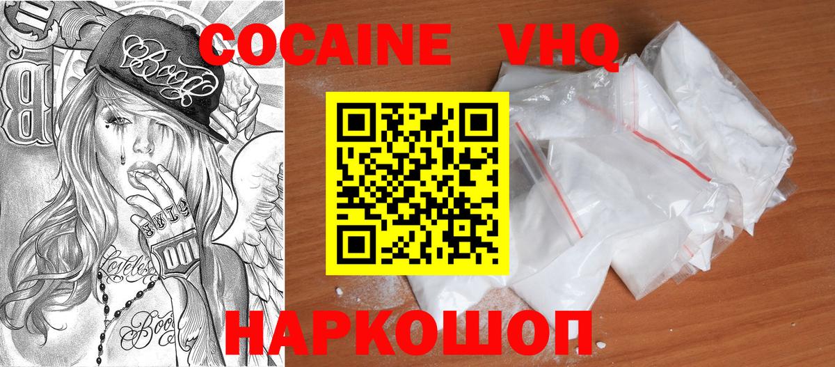 COCAIN Эквадор Верхний Уфалей