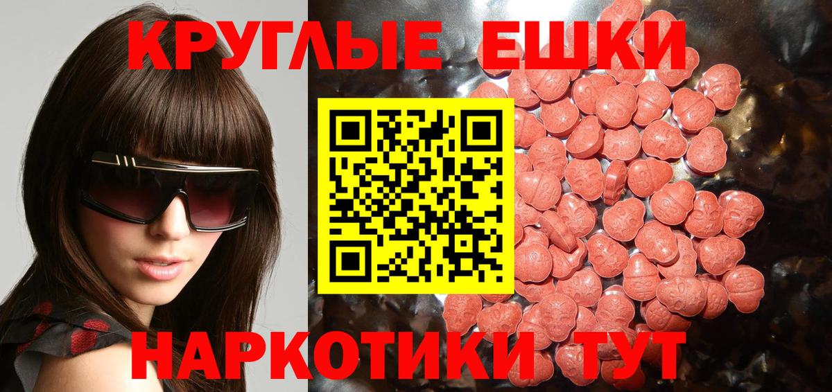 ЭКСТАЗИ таблы  Ecstasy диски  Верхний Уфалей  Вход с VPN 
