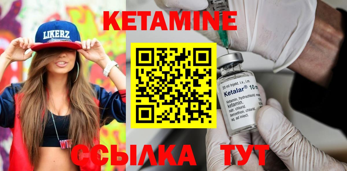 Кетамин ketamine  КЕТАМИН ketamine  Вход с VPN  Верхний Уфалей 