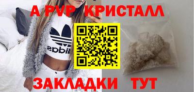 стафф Апшеронск