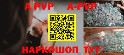 стафф Апшеронск