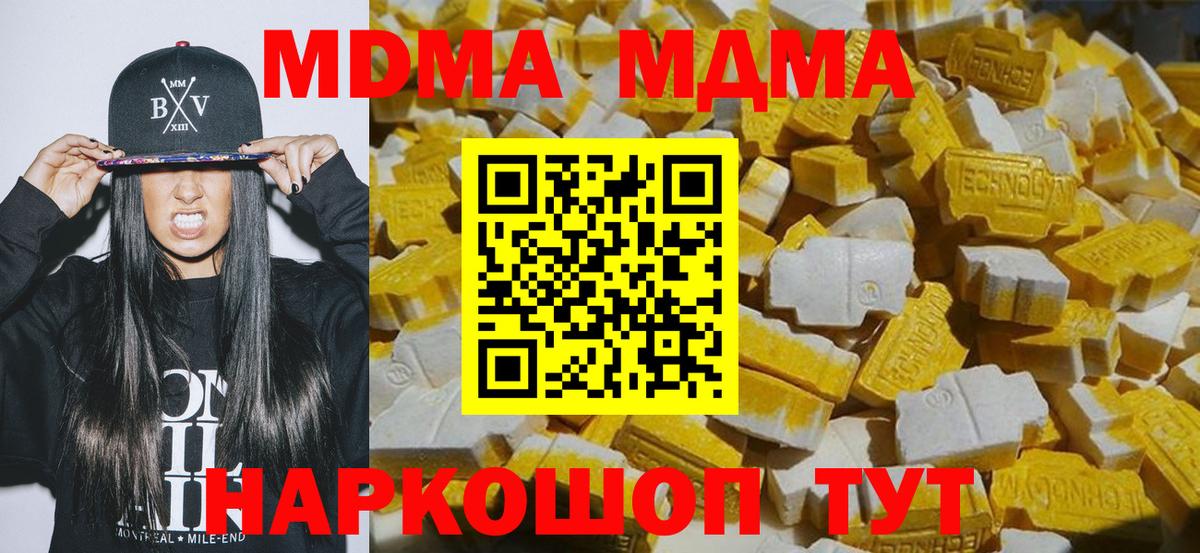 МДМА молли Верхний Уфалей