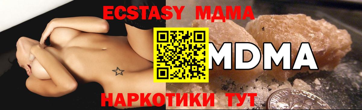 MDMA молли  МДМА  Верхний Уфалей  Вход с VPN 