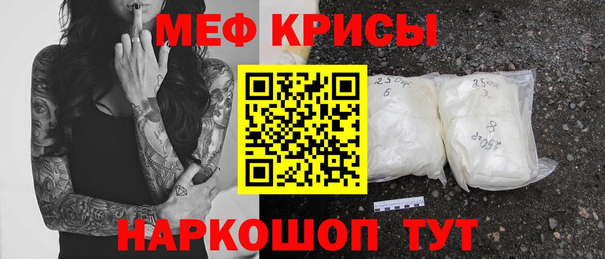 МЕФ мука Верхний Уфалей