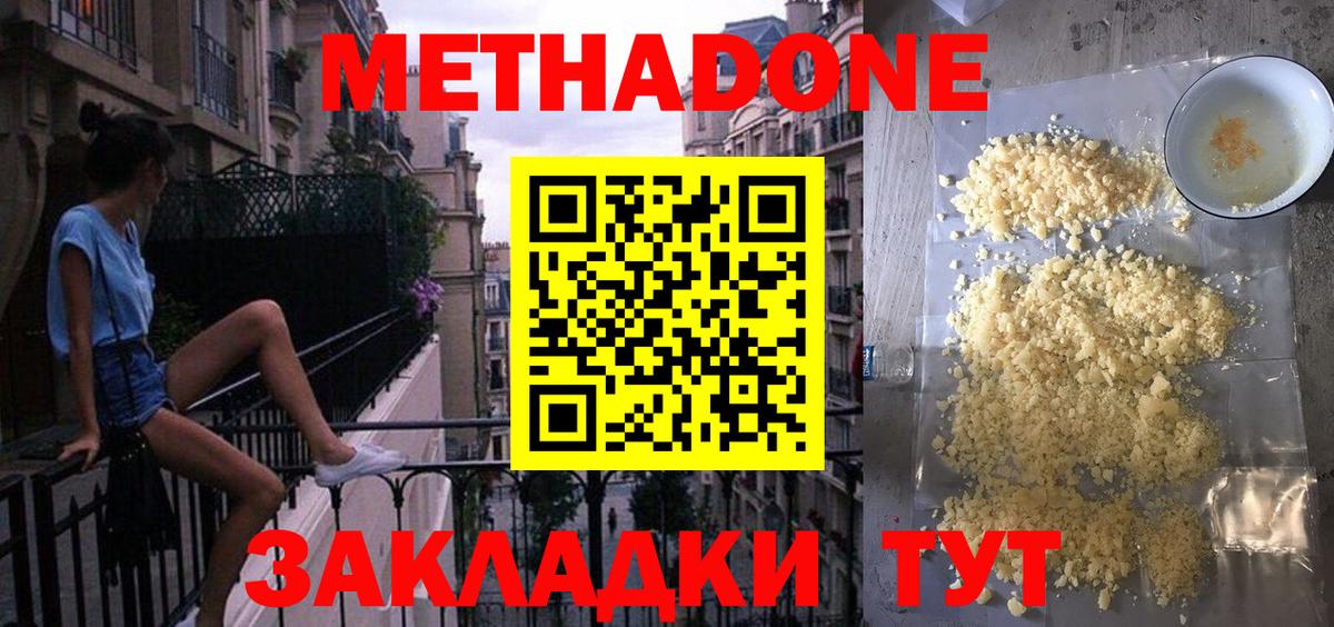 Верхний Уфалей  Метадон белоснежный  Вход с VPN 