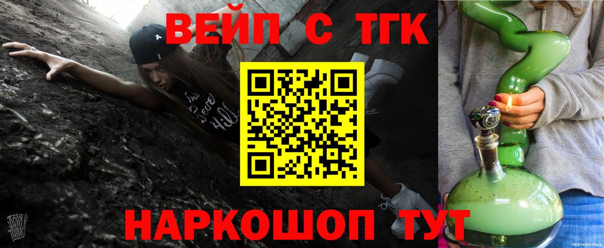 Верхний Уфалей  ТГК гашишное масло  Вход с VPN 