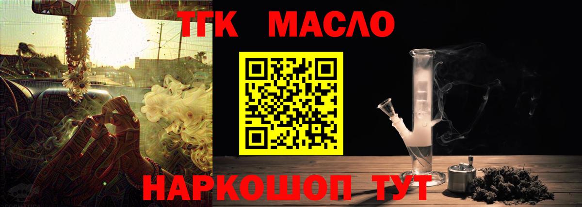 ТГК THC oil Верхний Уфалей