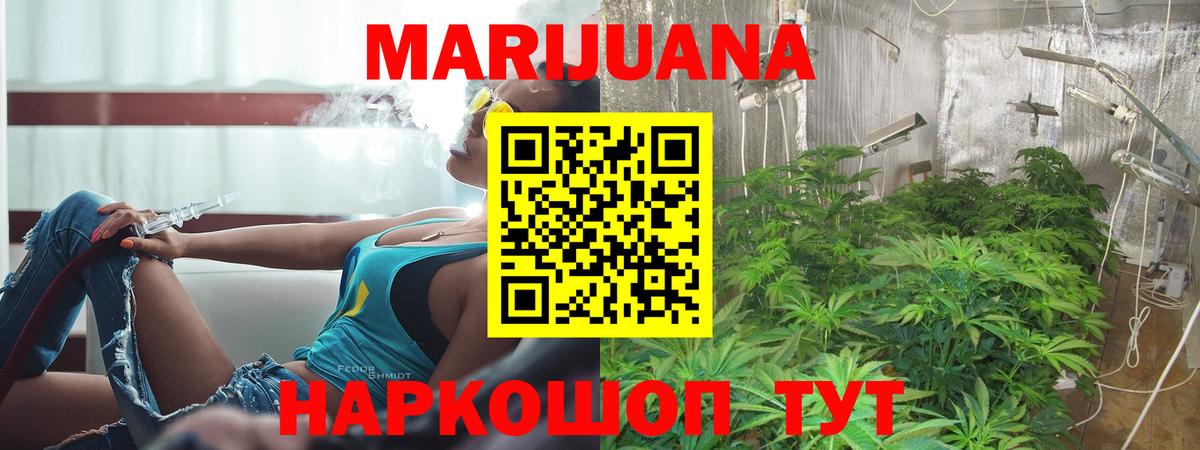 Верхний Уфалей  Бошки Шишки OG Kush  Шишки марихуана планчик  Вход с VPN  Конопля марихуана  Конопля MAZAR 